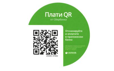 Оплата по QR коду