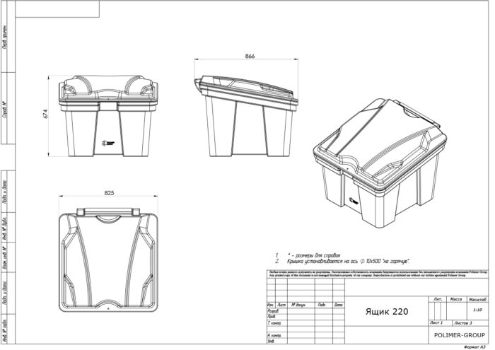 Чертеж-ящика-220-л---Polimer-Group